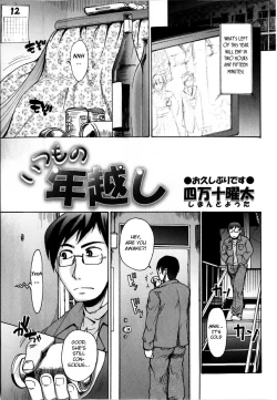 Page 1 of Itsumo no Toshigoshi