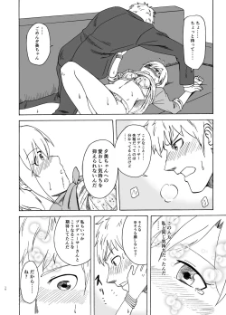 Page 10 of Hana no Niwa