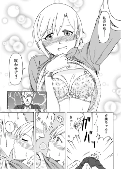 Page 11 of Hana no Niwa