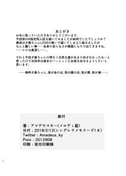 Page 20 of Hana no Niwa