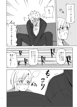 Page 6 of Hana no Niwa