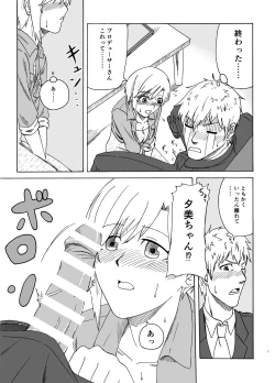 Page 7 of Hana no Niwa