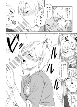 Page 8 of Hana no Niwa