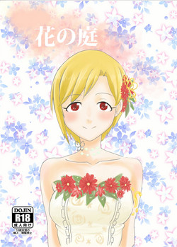 Download Hana no Niwa