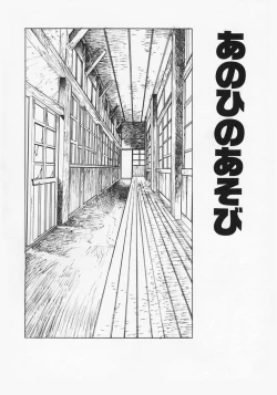 Page 106 of Nikubaku Inkyonyuu