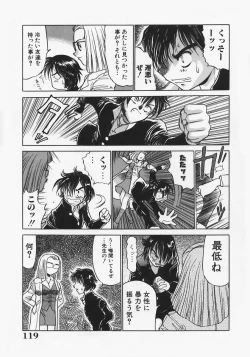 Page 123 of Nikubaku Inkyonyuu