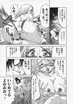 Page 135 of Nikubaku Inkyonyuu