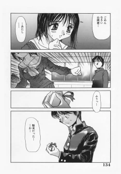 Page 138 of Nikubaku Inkyonyuu