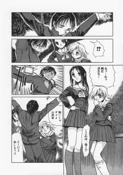 Page 142 of Nikubaku Inkyonyuu