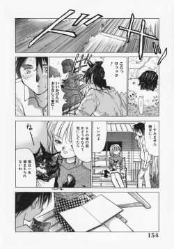 Page 158 of Nikubaku Inkyonyuu