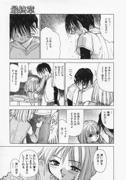 Page 163 of Nikubaku Inkyonyuu