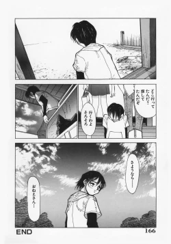 Page 170 of Nikubaku Inkyonyuu