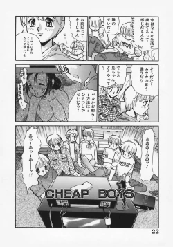 Page 26 of Nikubaku Inkyonyuu