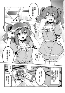 Page 3 of Idol Saiin Rakuen VR CASE1: Kurosawa Ruby