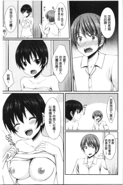 Page 160 of Merokyun| 醉愛又揪心～好喜歡的時間～