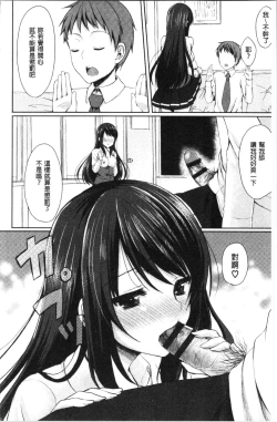 Page 17 of Merokyun| 醉愛又揪心～好喜歡的時間～