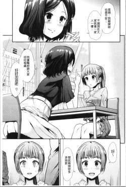 Page 102 of Haitoku Insanity