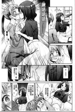 Page 104 of Haitoku Insanity