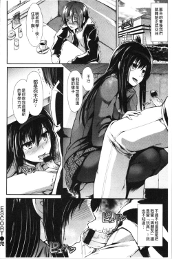 Page 175 of Haitoku Insanity