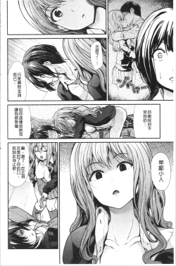 Page 185 of Haitoku Insanity