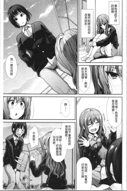 Page 198 of Haitoku Insanity