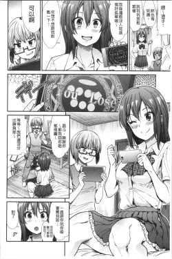 Page 29 of Haitoku Insanity