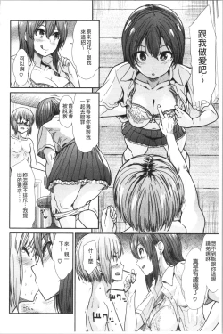 Page 33 of Haitoku Insanity