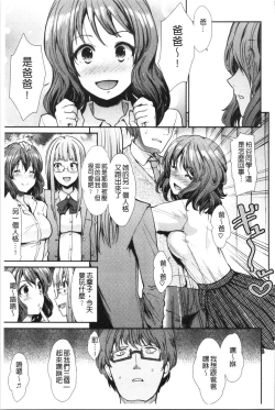 Page 50 of Haitoku Insanity