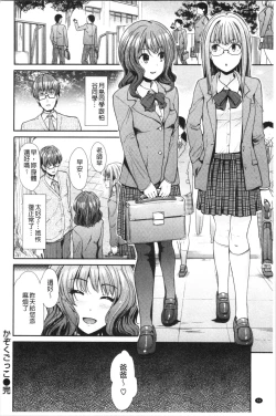 Page 63 of Haitoku Insanity