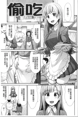 Page 82 of Haitoku Insanity