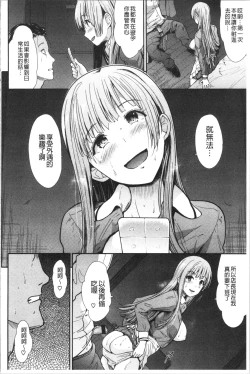 Page 93 of Haitoku Insanity