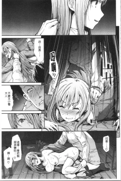 Page 94 of Haitoku Insanity