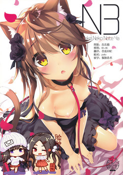 Download Neko Neko Note 4a