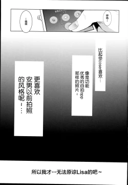 Page 33 of Cos wa Midara na Kamen - Ninki Cosplayer Nakayoshi Group Kinikuwanai FGO Cos Namaiki Layer o Rape Satsuei Hen