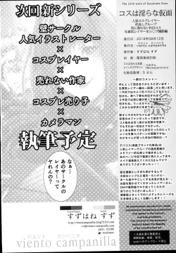 Page 34 of Cos wa Midara na Kamen - Ninki Cosplayer Nakayoshi Group Kinikuwanai FGO Cos Namaiki Layer o Rape Satsuei Hen