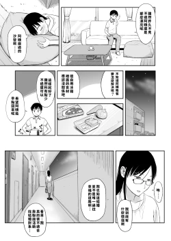Page 4 of Konkatsu ni Hagemu Oba wa Oi ni Motomerarete Choppiri Ureshii.