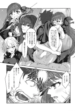 Page 10 of Sabakan!!