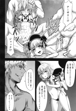 Page 17 of Sabakan!!