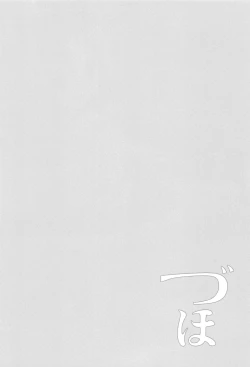 Page 115 of Choro ZuihouSoushuuhen-