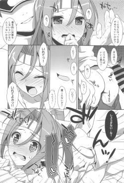 Page 11 of Choro ZuihouSoushuuhen-