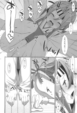 Page 131 of Choro ZuihouSoushuuhen-