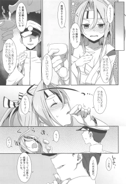 Page 16 of Choro ZuihouSoushuuhen-