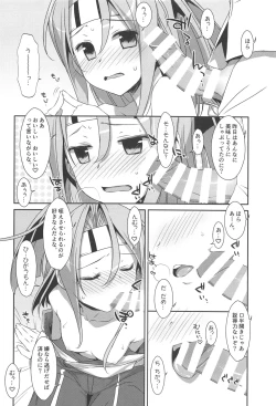 Page 21 of Choro ZuihouSoushuuhen-