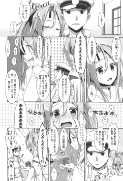 Page 33 of Choro ZuihouSoushuuhen-