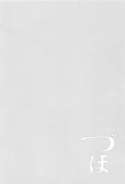 Page 61 of Choro ZuihouSoushuuhen-