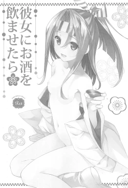 Page 82 of Choro ZuihouSoushuuhen-