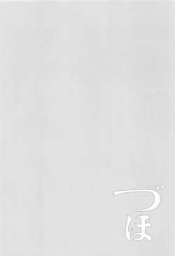 Page 93 of Choro ZuihouSoushuuhen-