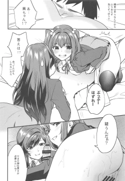 Page 15 of Kimitachi