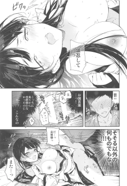 Page 16 of Kitsume na Kimono Niizuma to Kyoukotoba Ecchi
