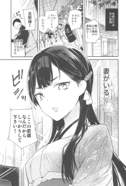 Page 4 of Kitsume na Kimono Niizuma to Kyoukotoba Ecchi